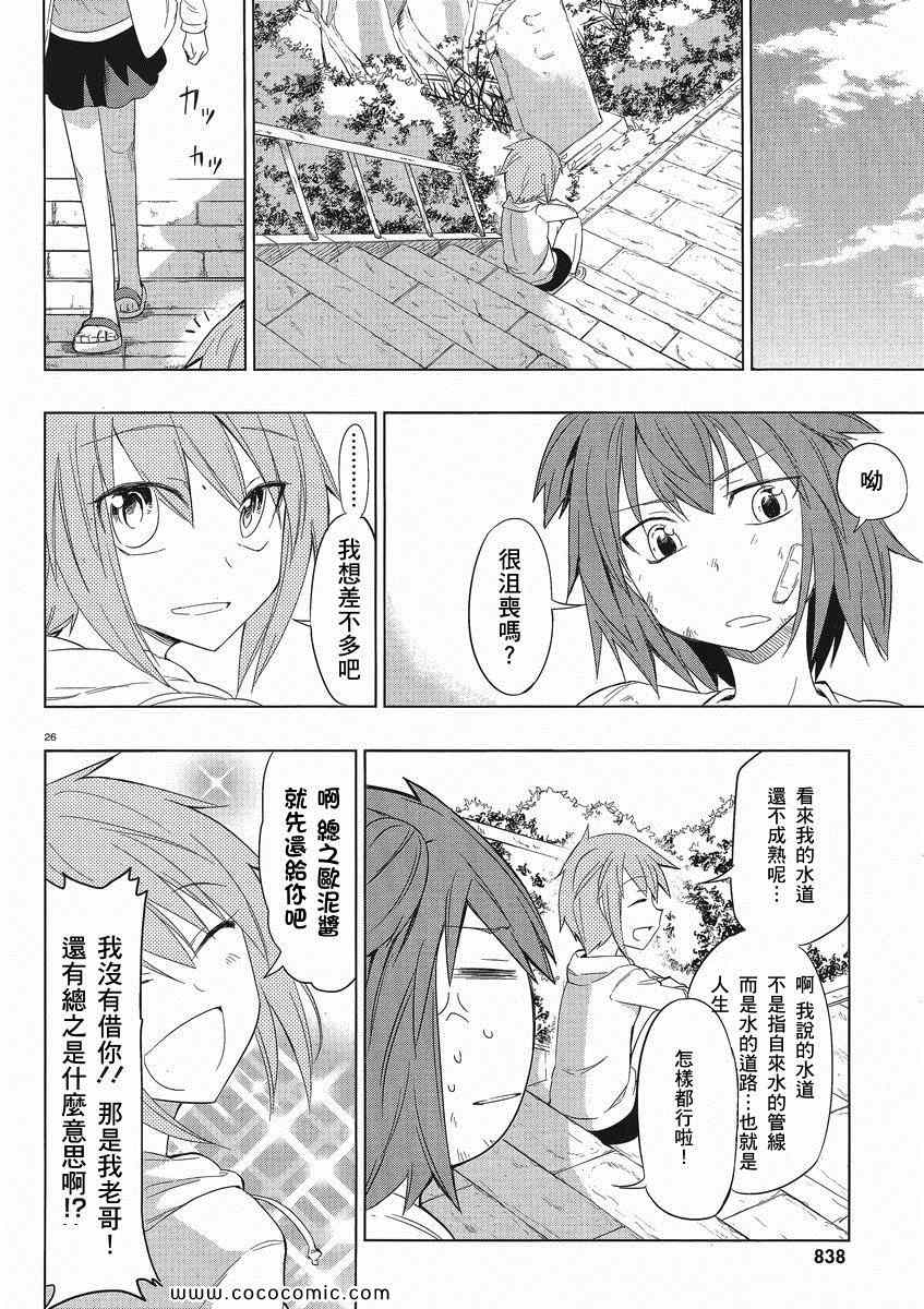 第 26 页