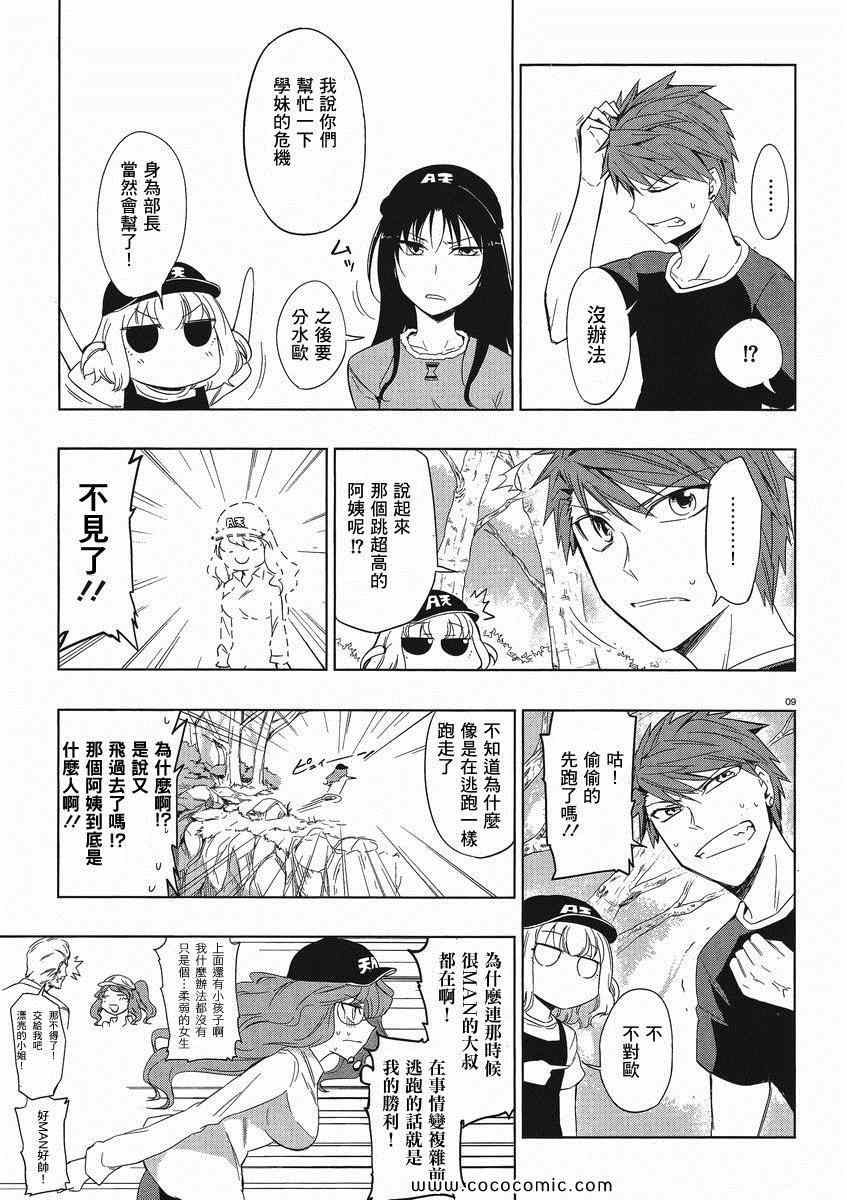 第 9 页