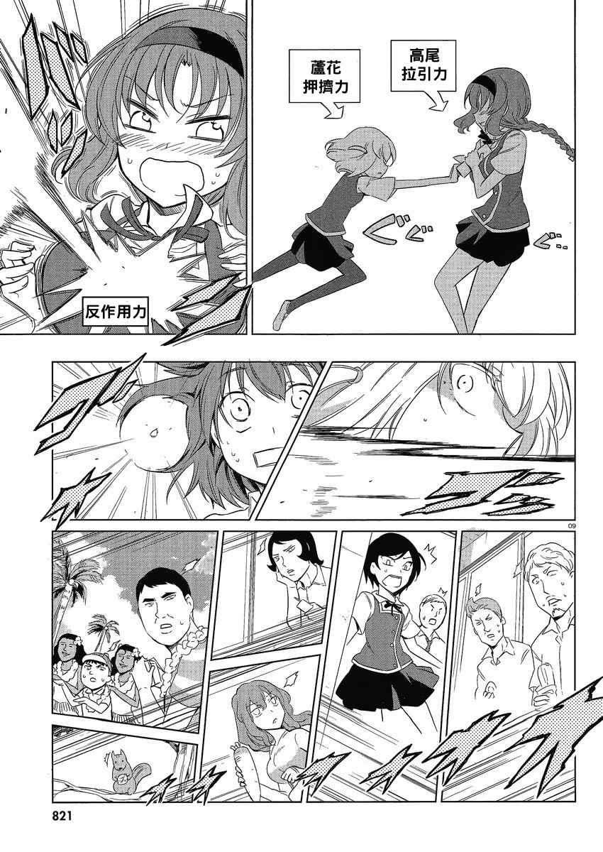 第 9 页