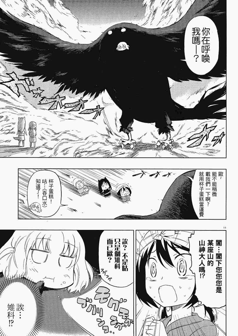 第 11 页