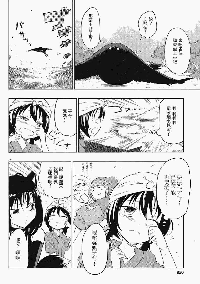 第 12 页