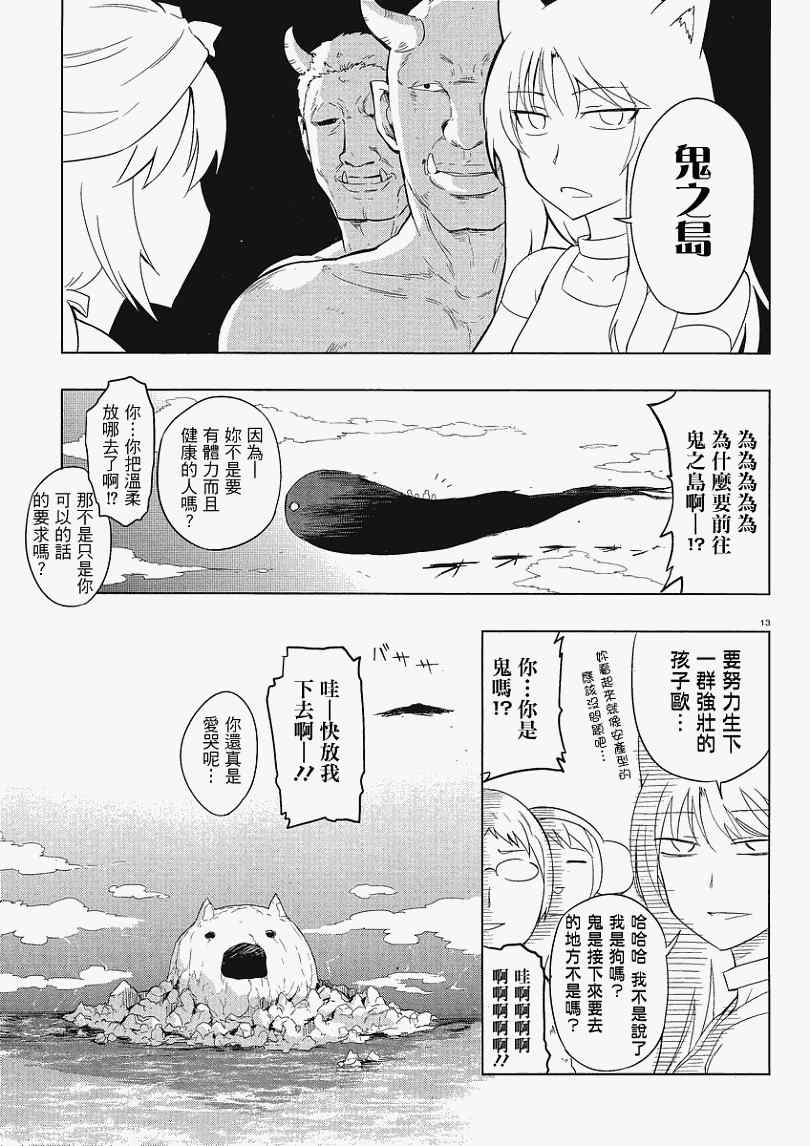 第 13 页