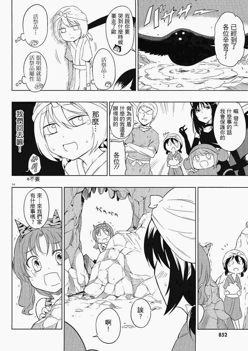 第 14 页