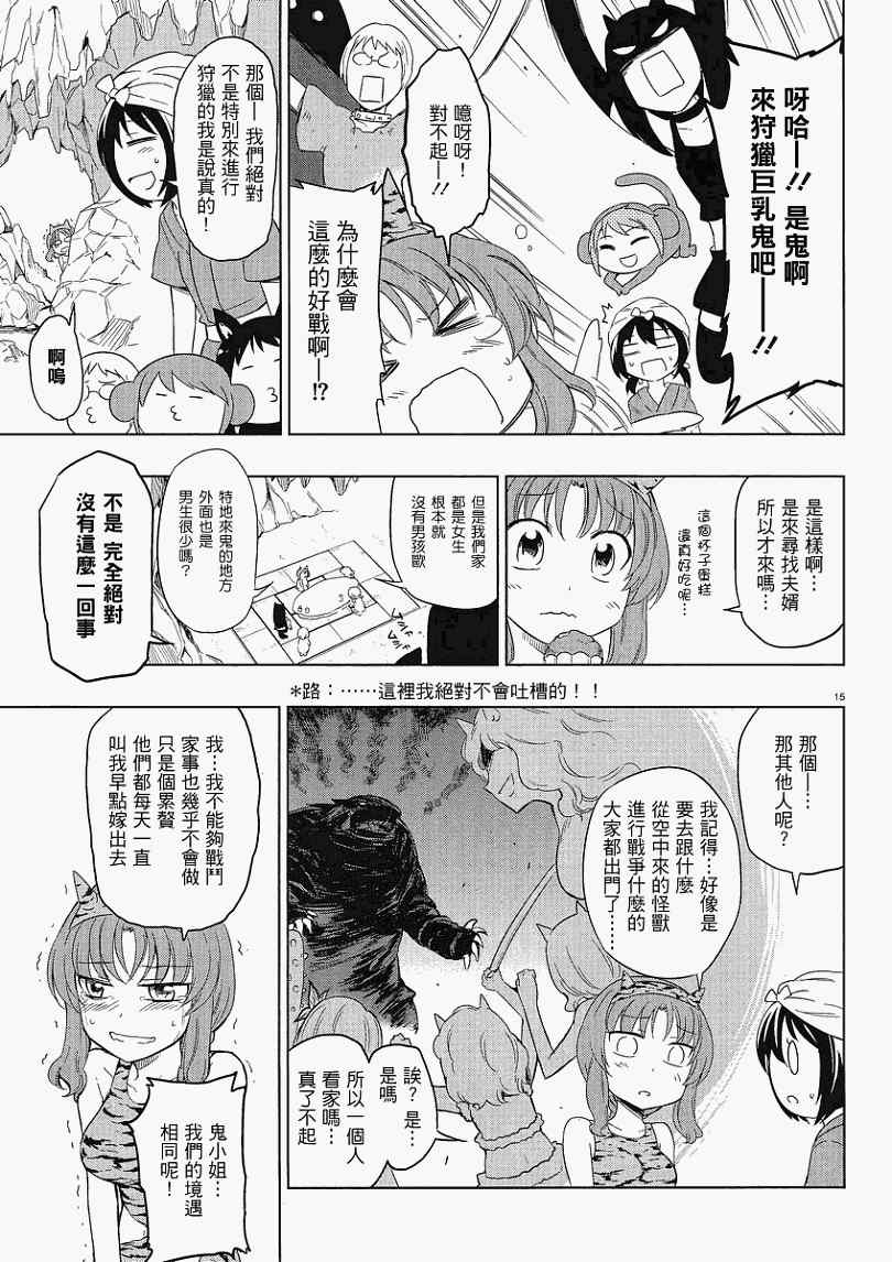 第 15 页