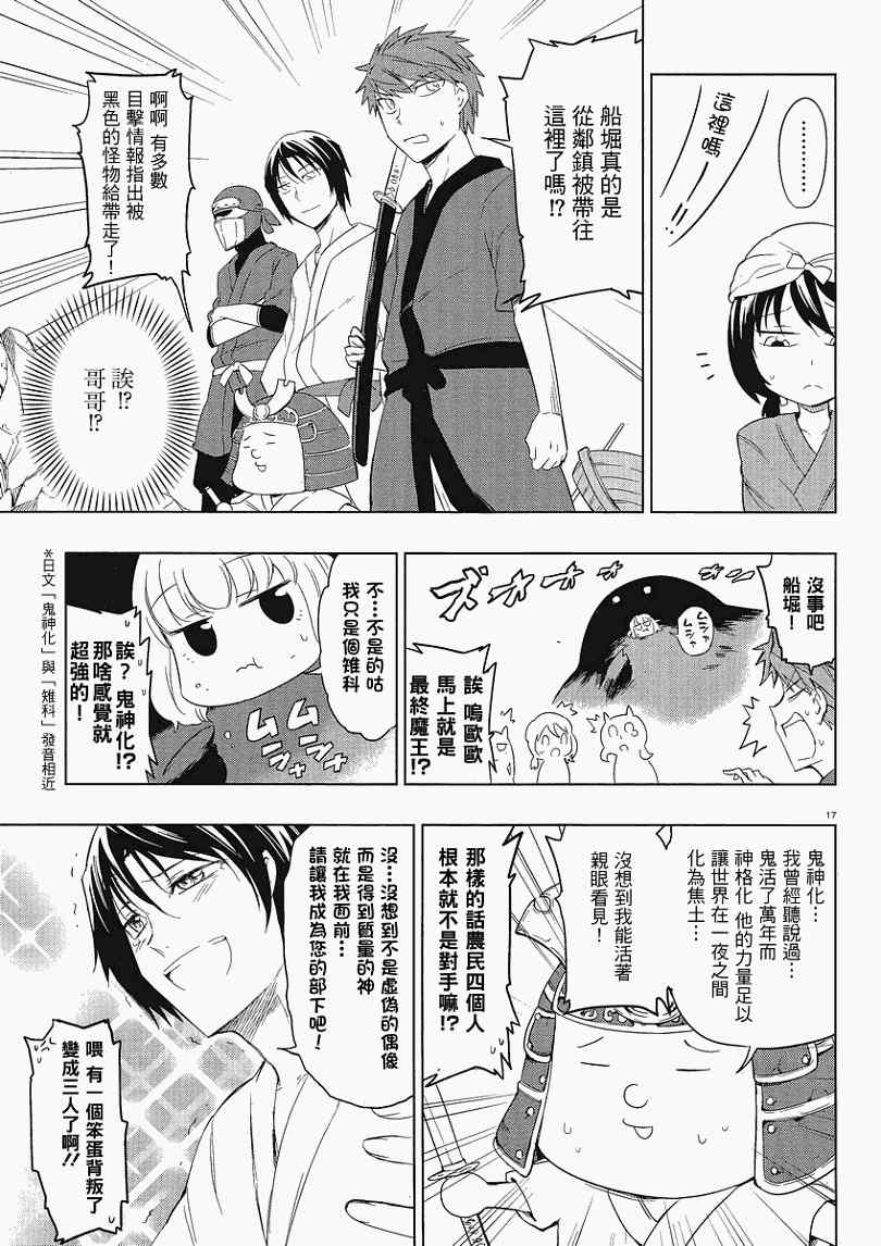 第 17 页