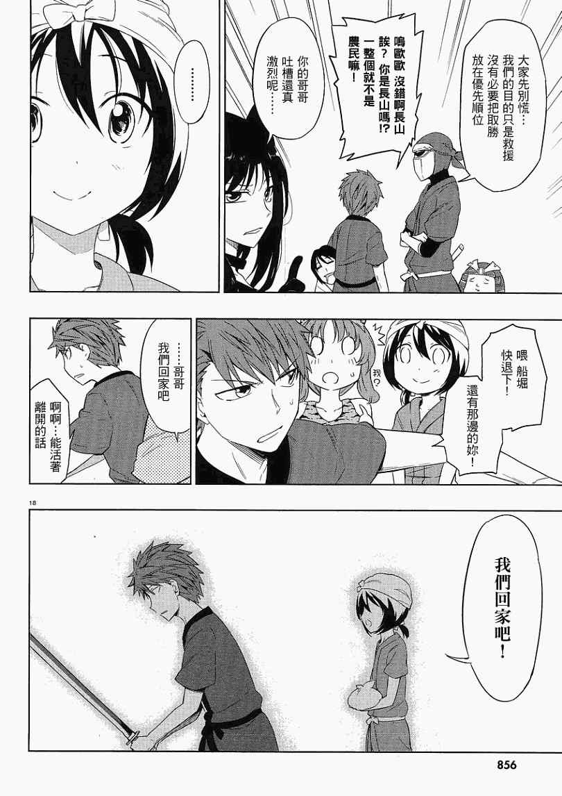 第 18 页