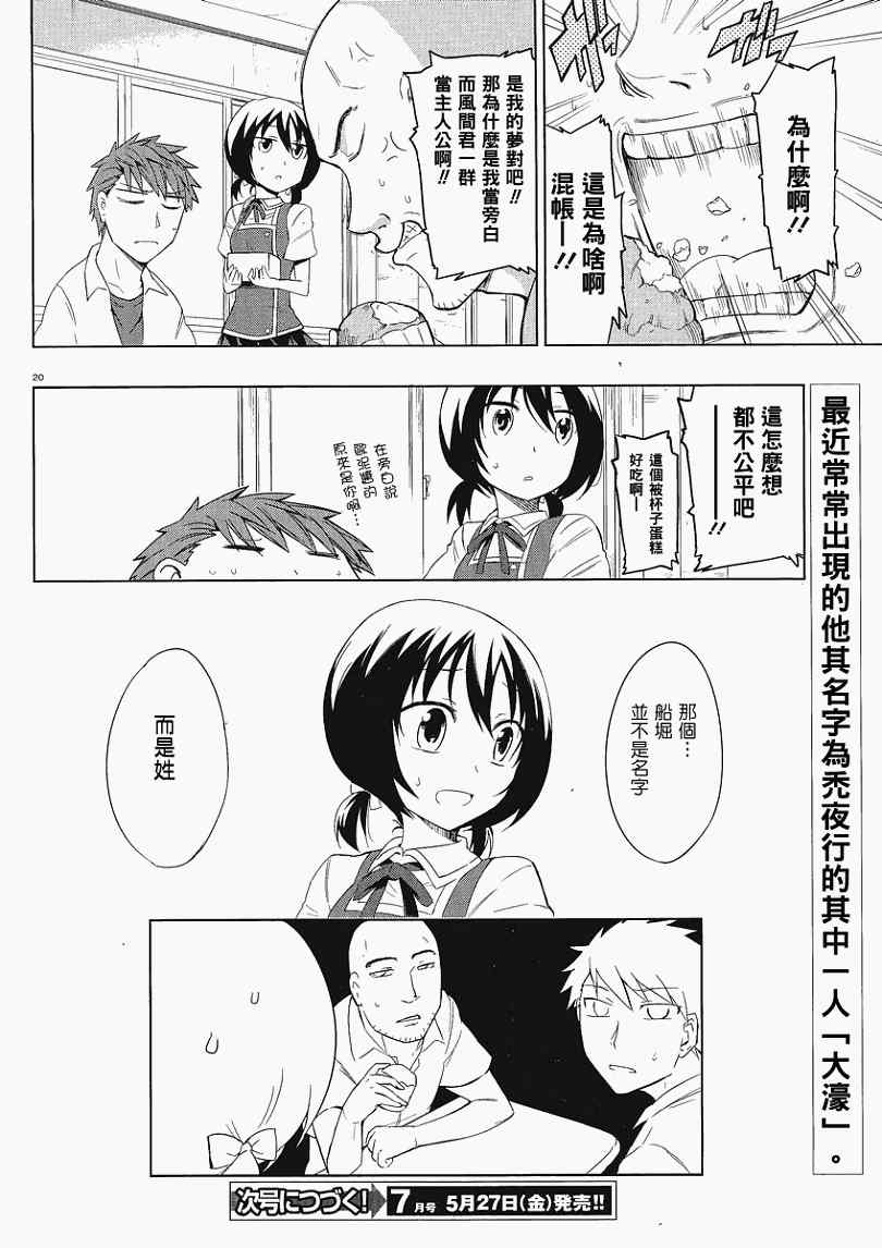 第 20 页