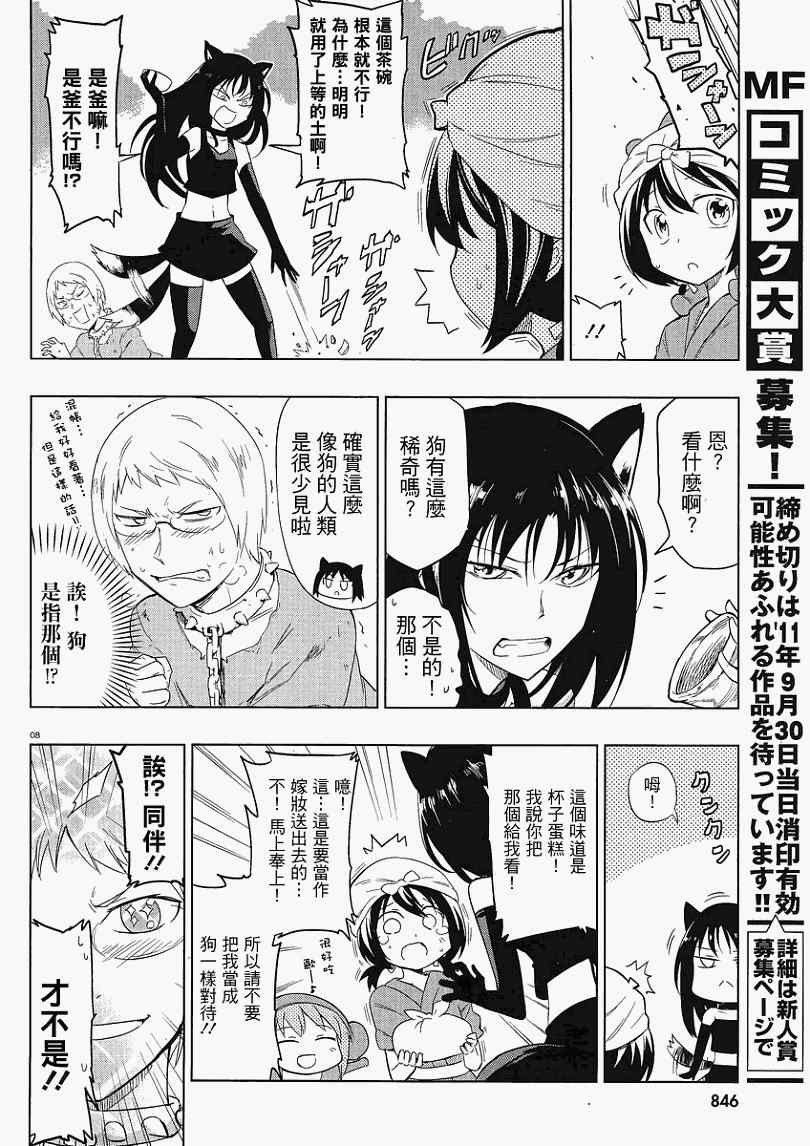第 8 页