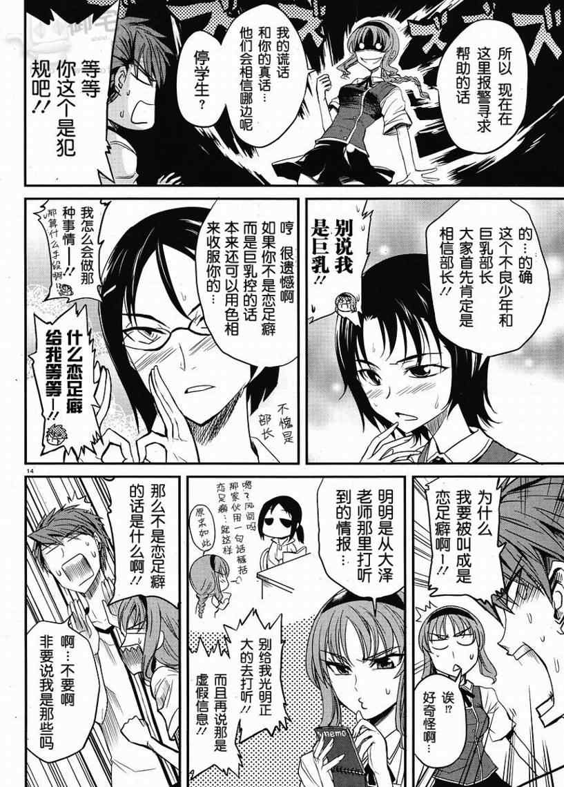 第 14 页