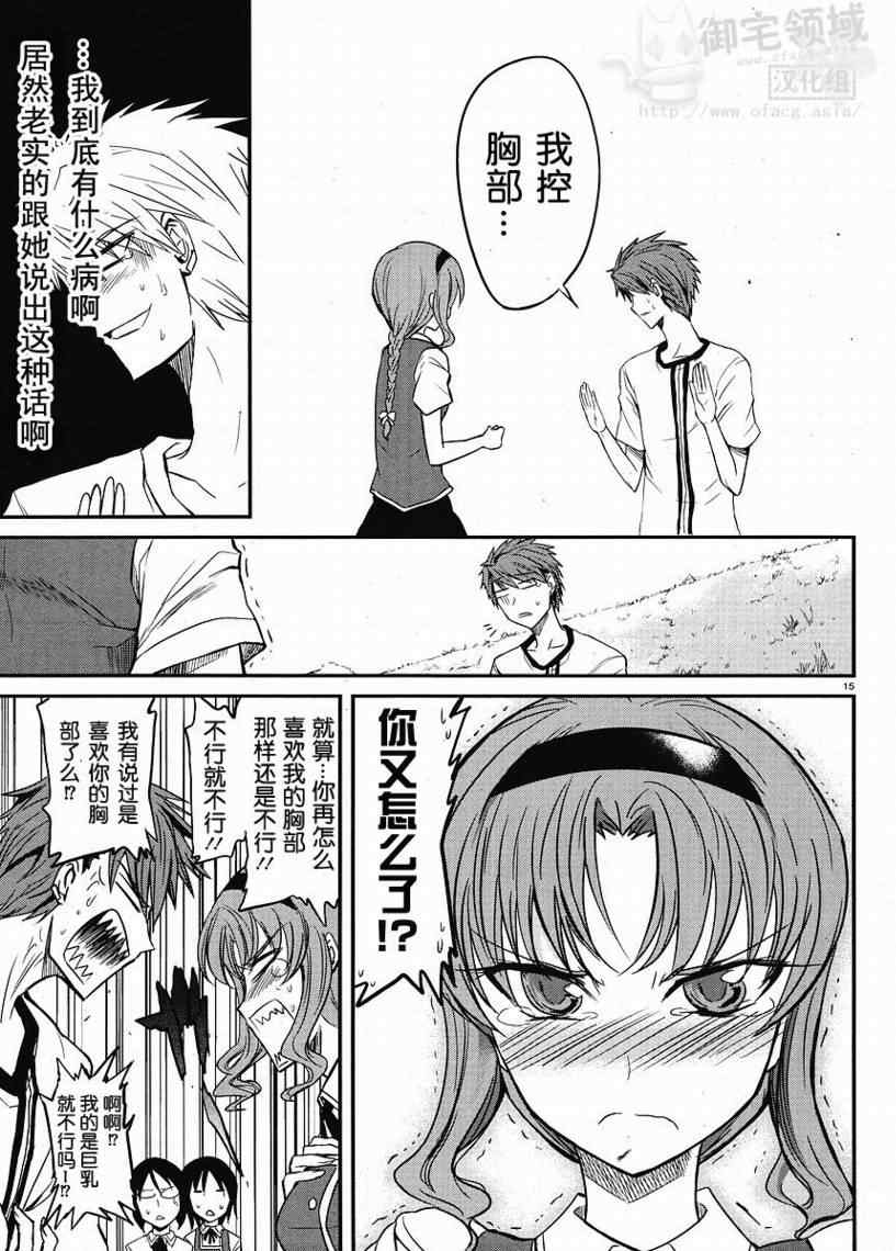 第 15 页