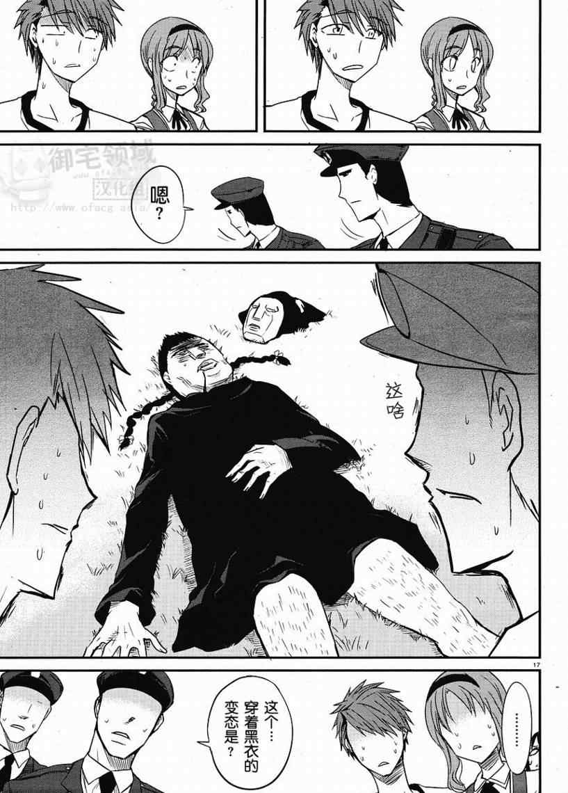 第 17 页