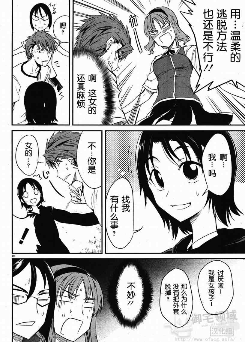 第 8 页