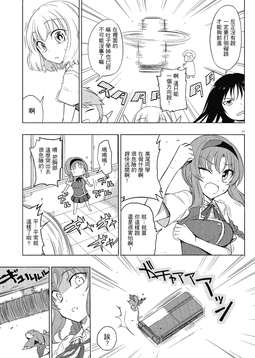 第 17 页