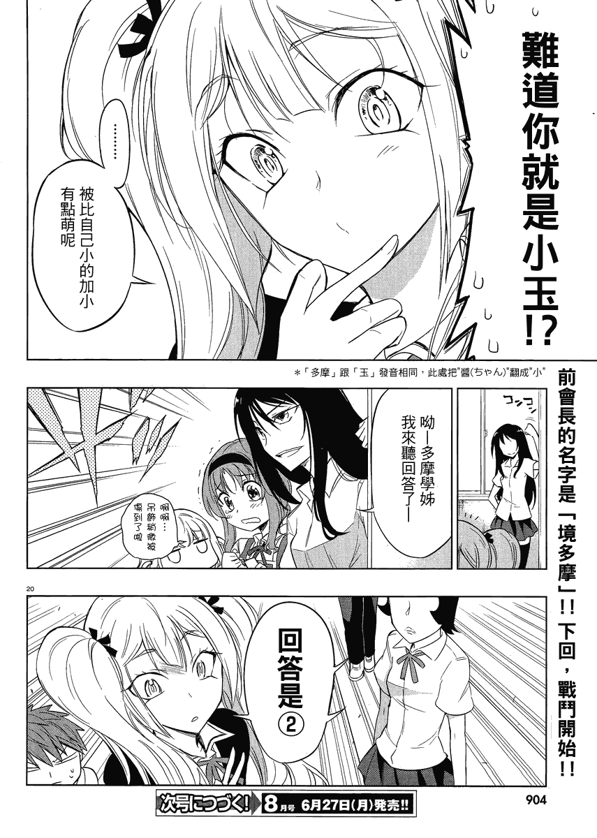 第 20 页