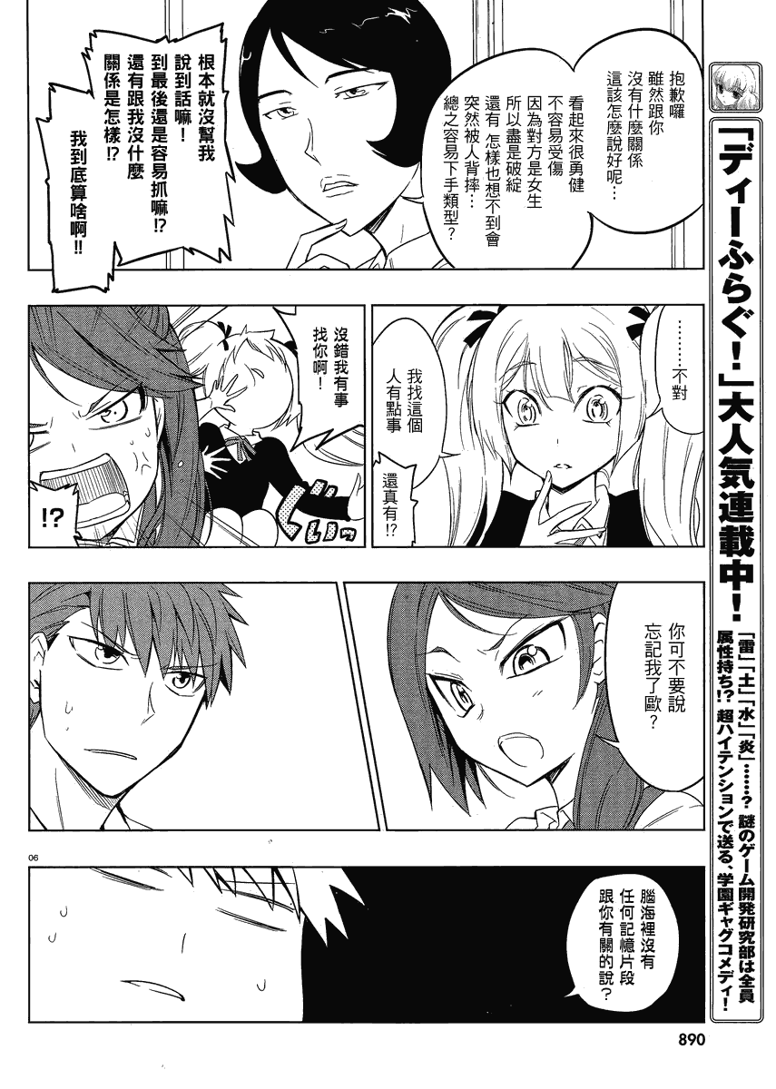 第 6 页