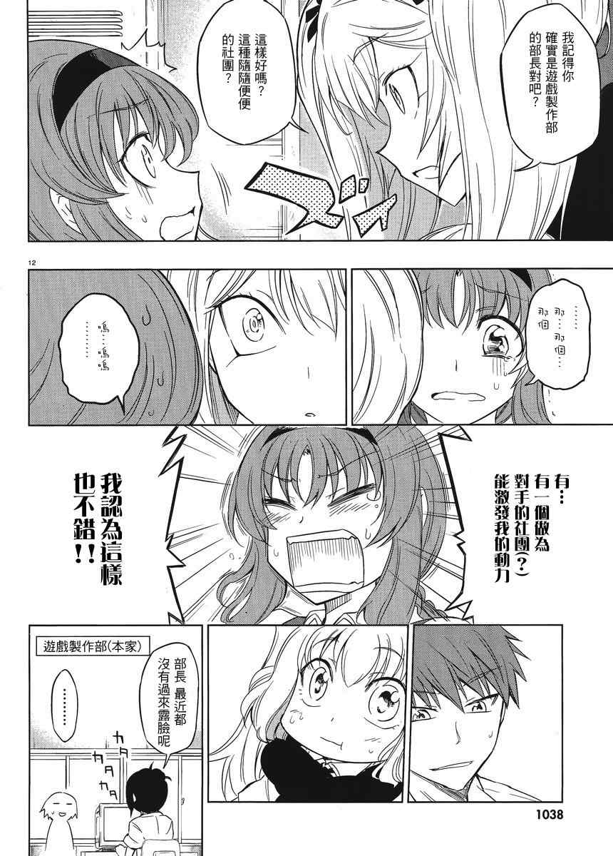 第 12 页