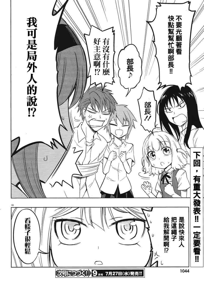 第 18 页