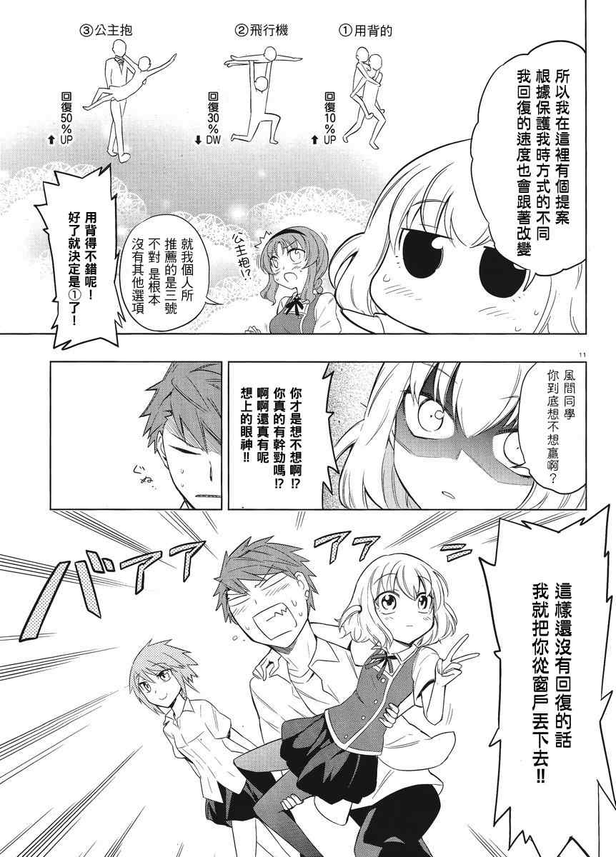 第 11 页