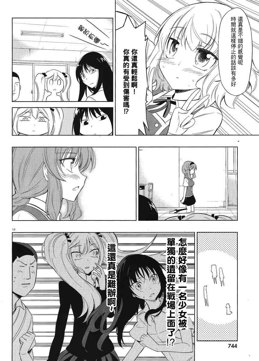 第 12 页