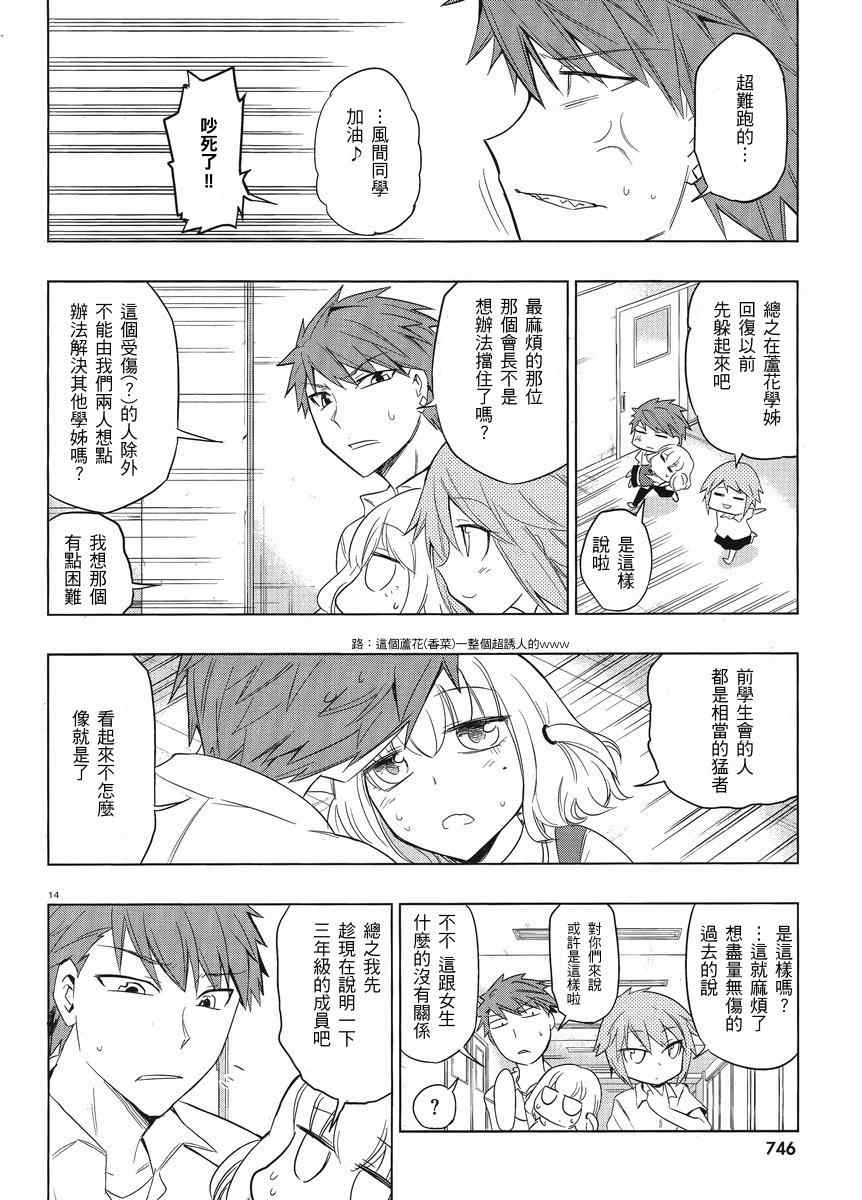 第 14 页