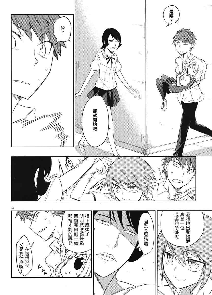 第 16 页