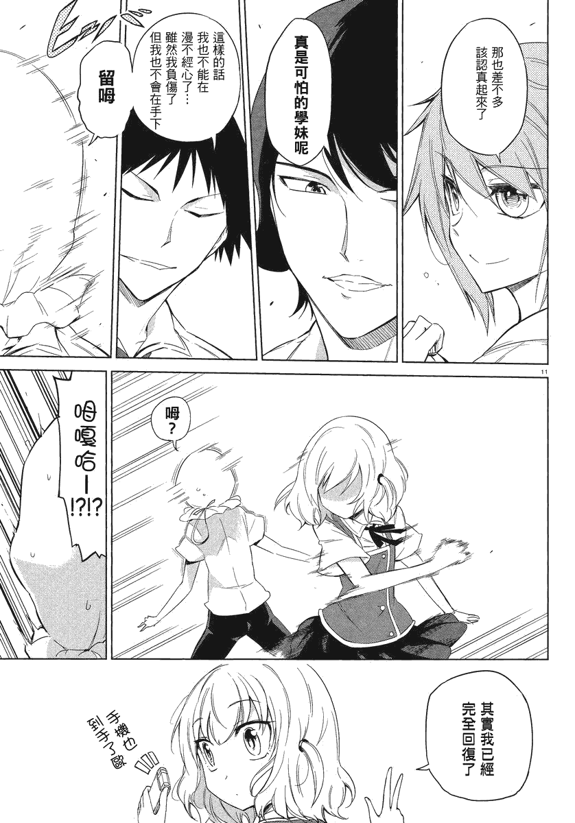 第 11 页