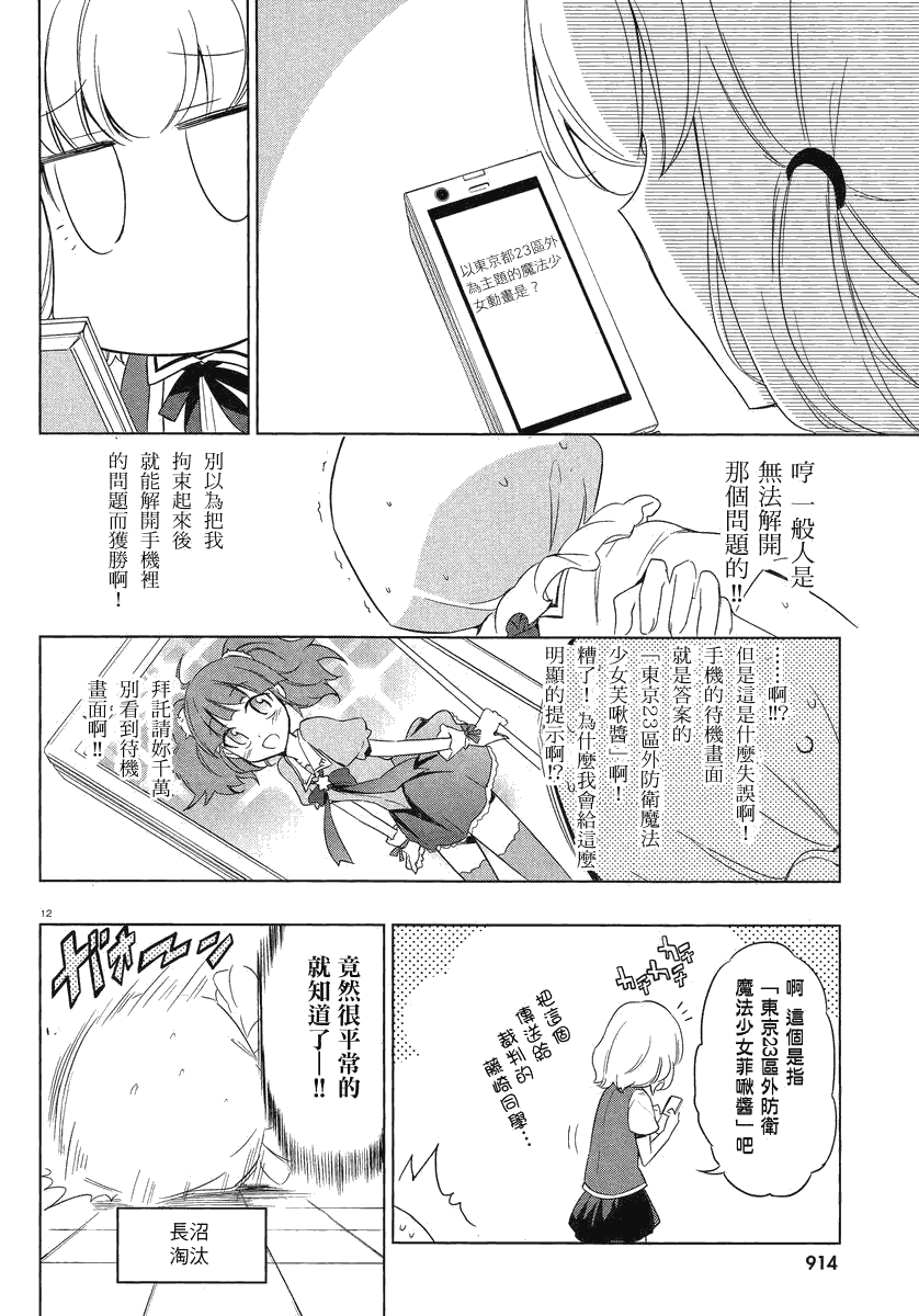 第 12 页