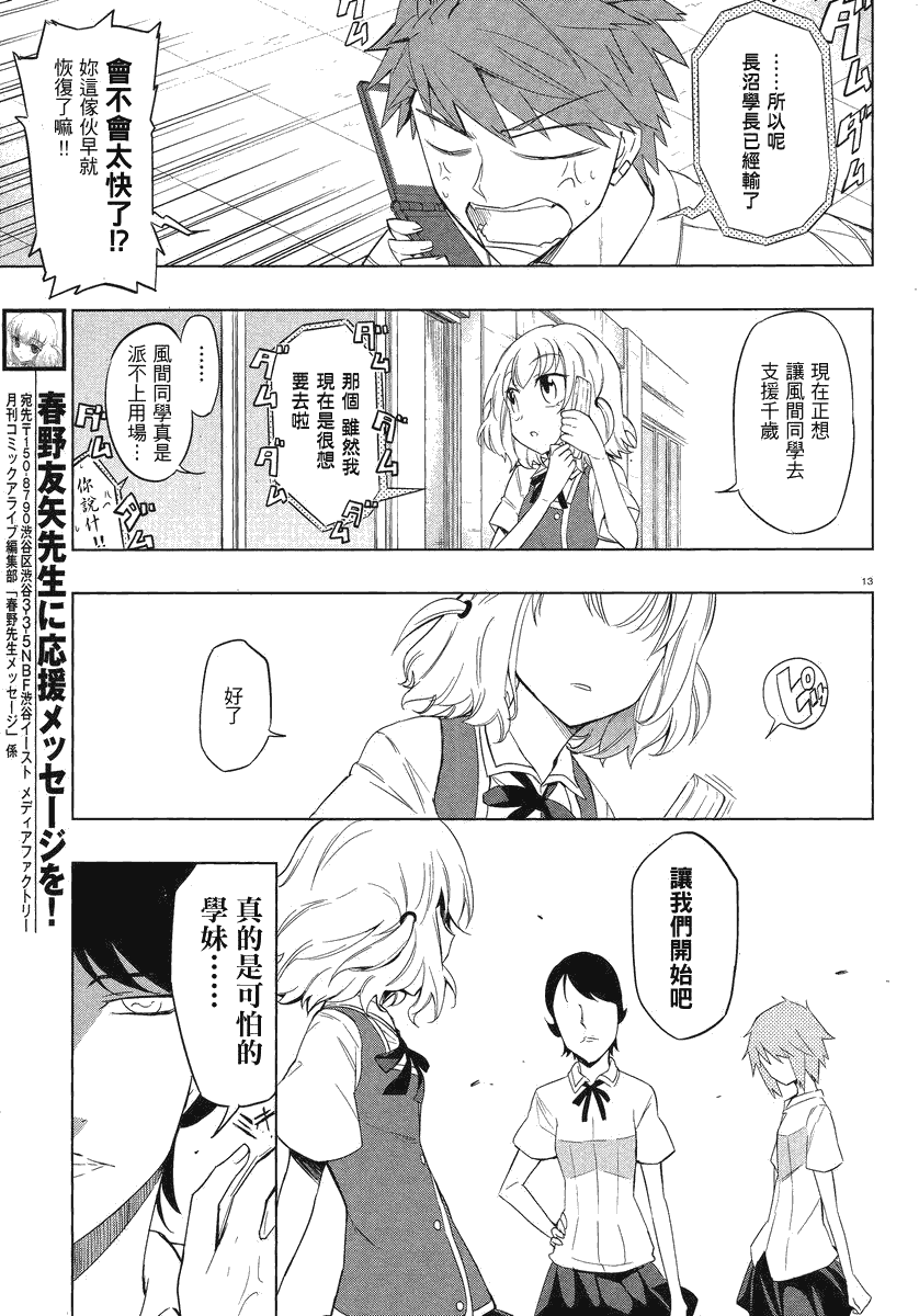 第 13 页