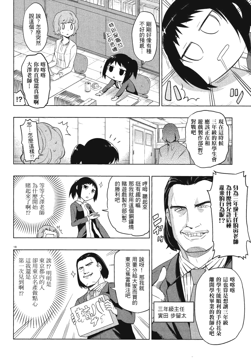 第 18 页