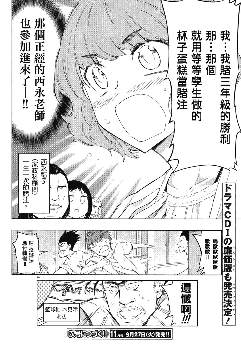 第 20 页