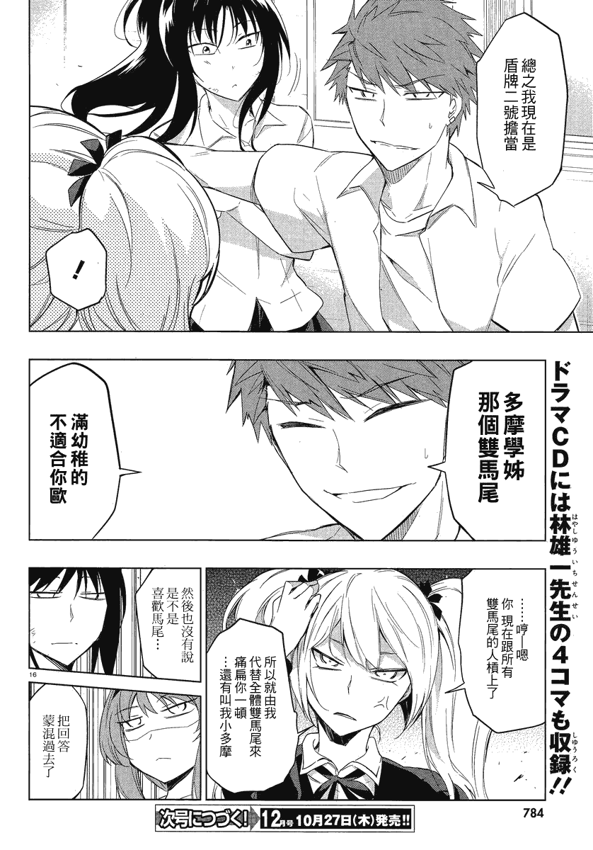 第 16 页