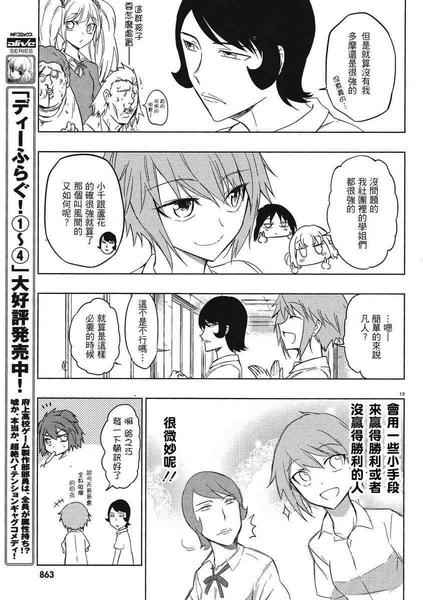 第 13 页