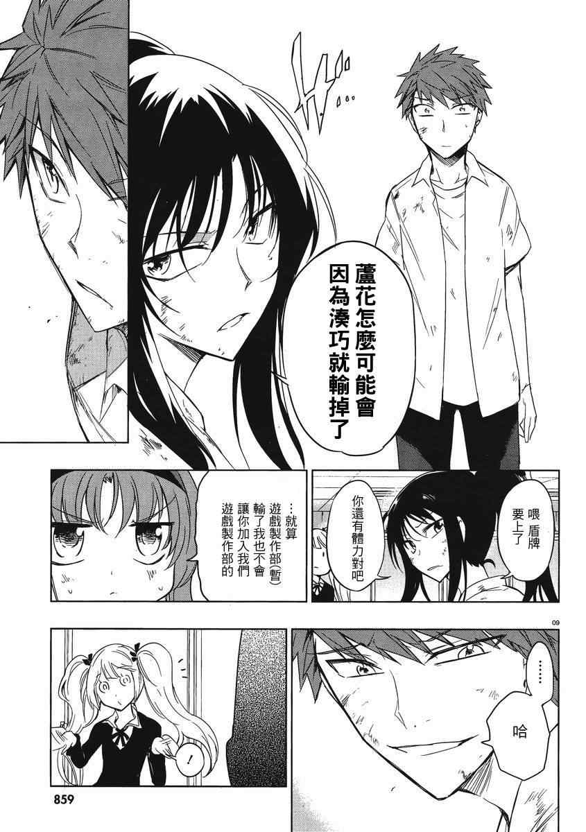 第 9 页