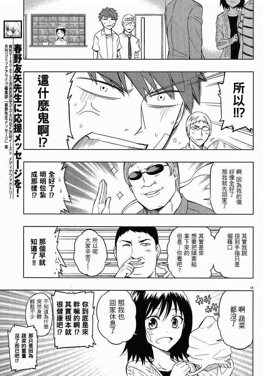 第 17 页