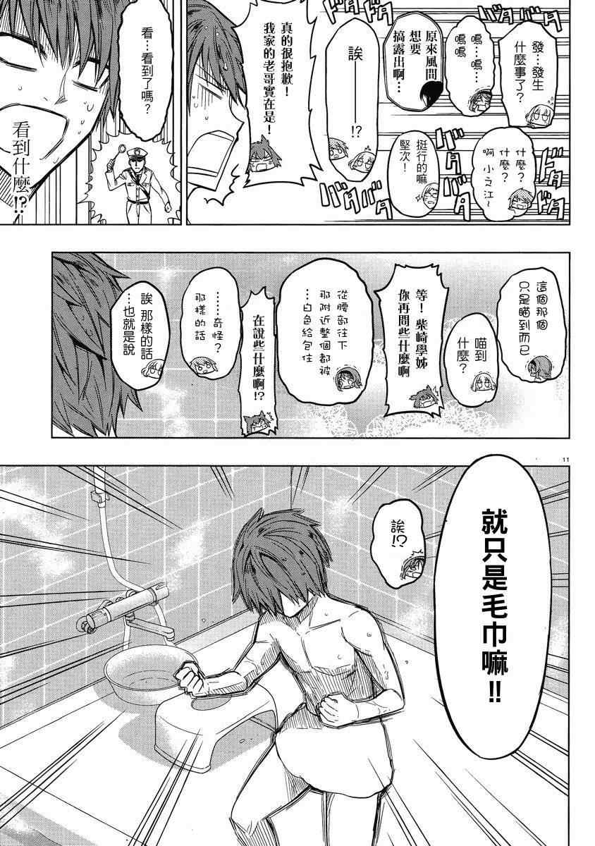 第 11 页