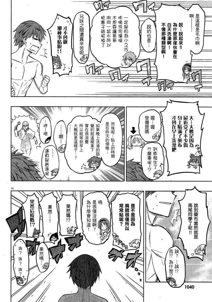 第 12 页