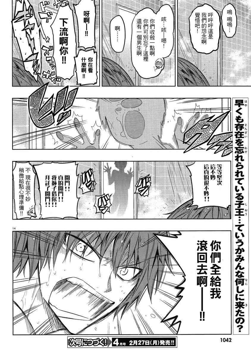 第 14 页