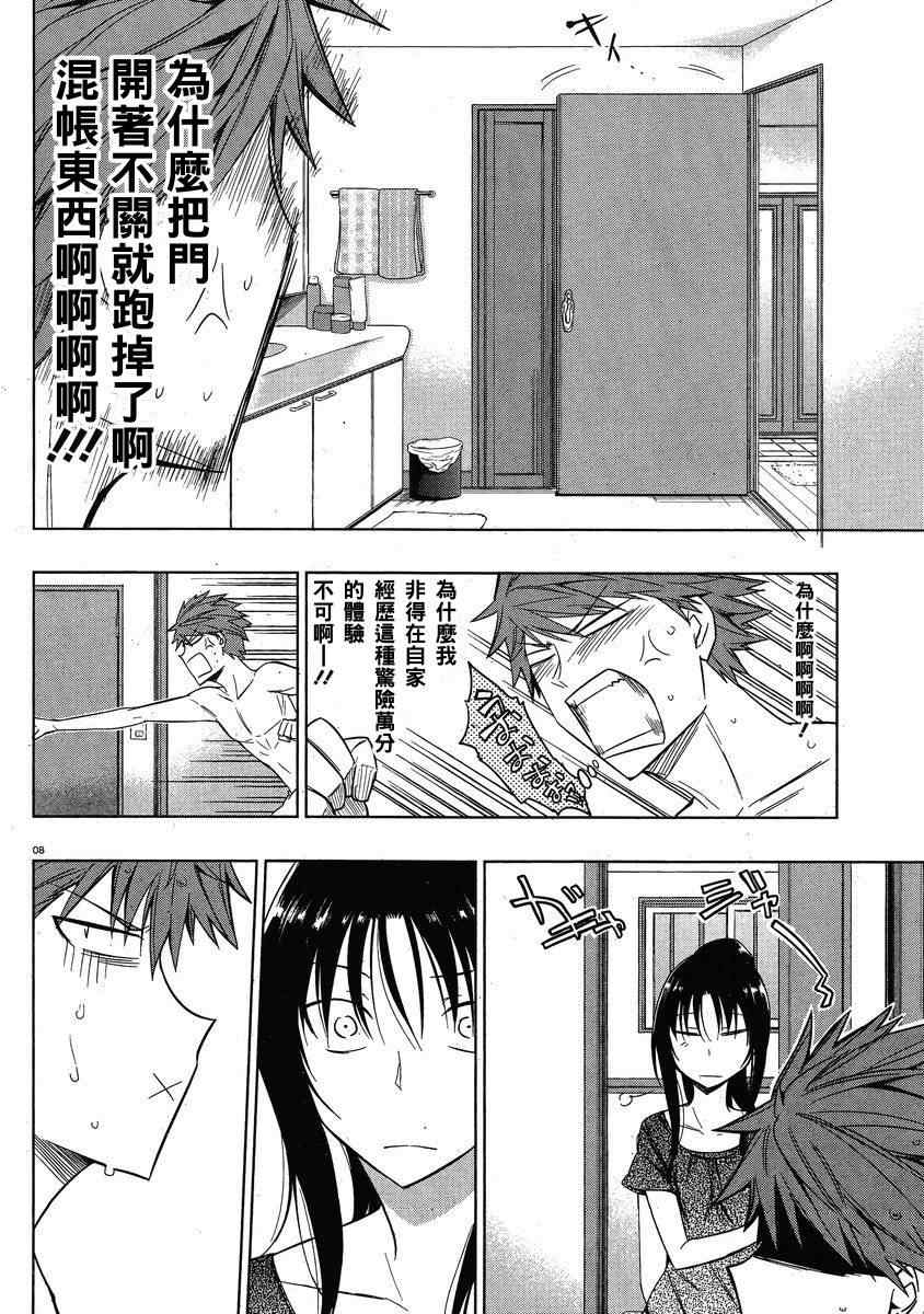 第 8 页