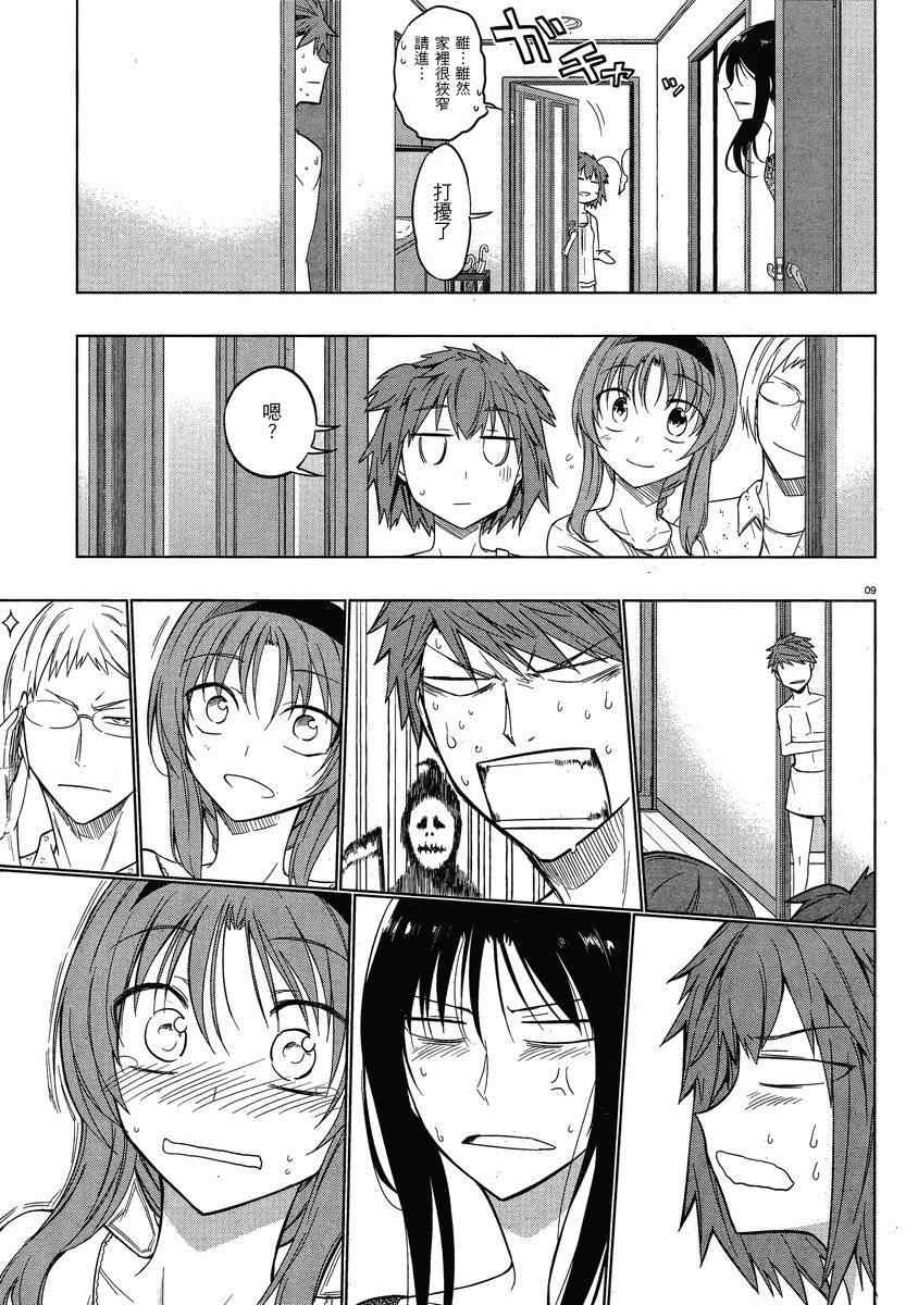 第 9 页