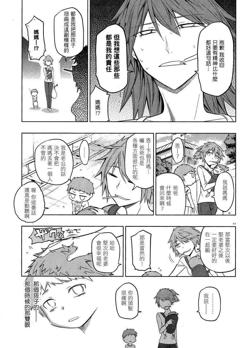 第 11 页