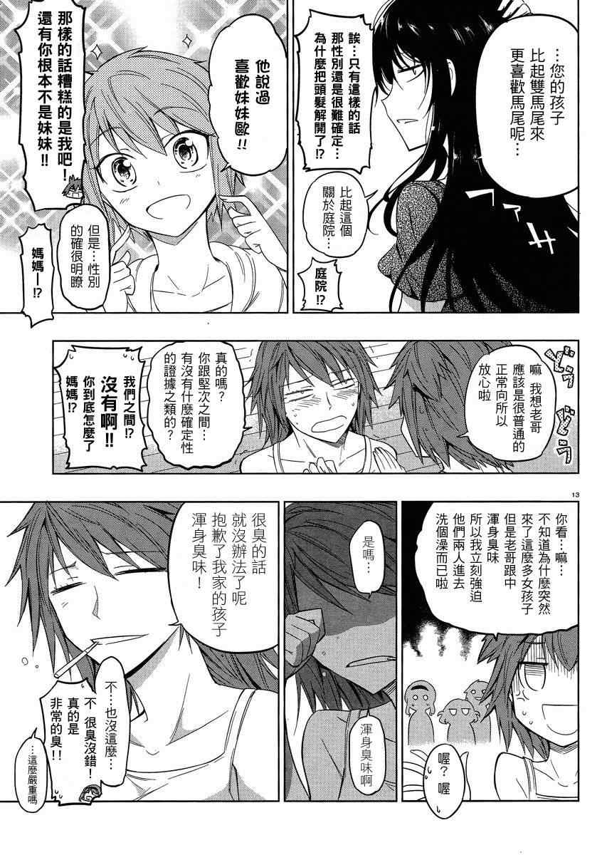 第 13 页
