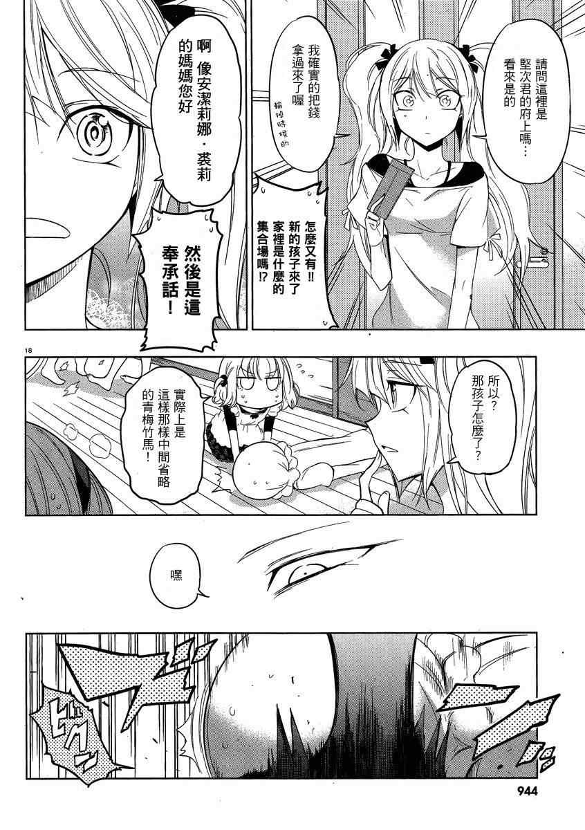 第 18 页