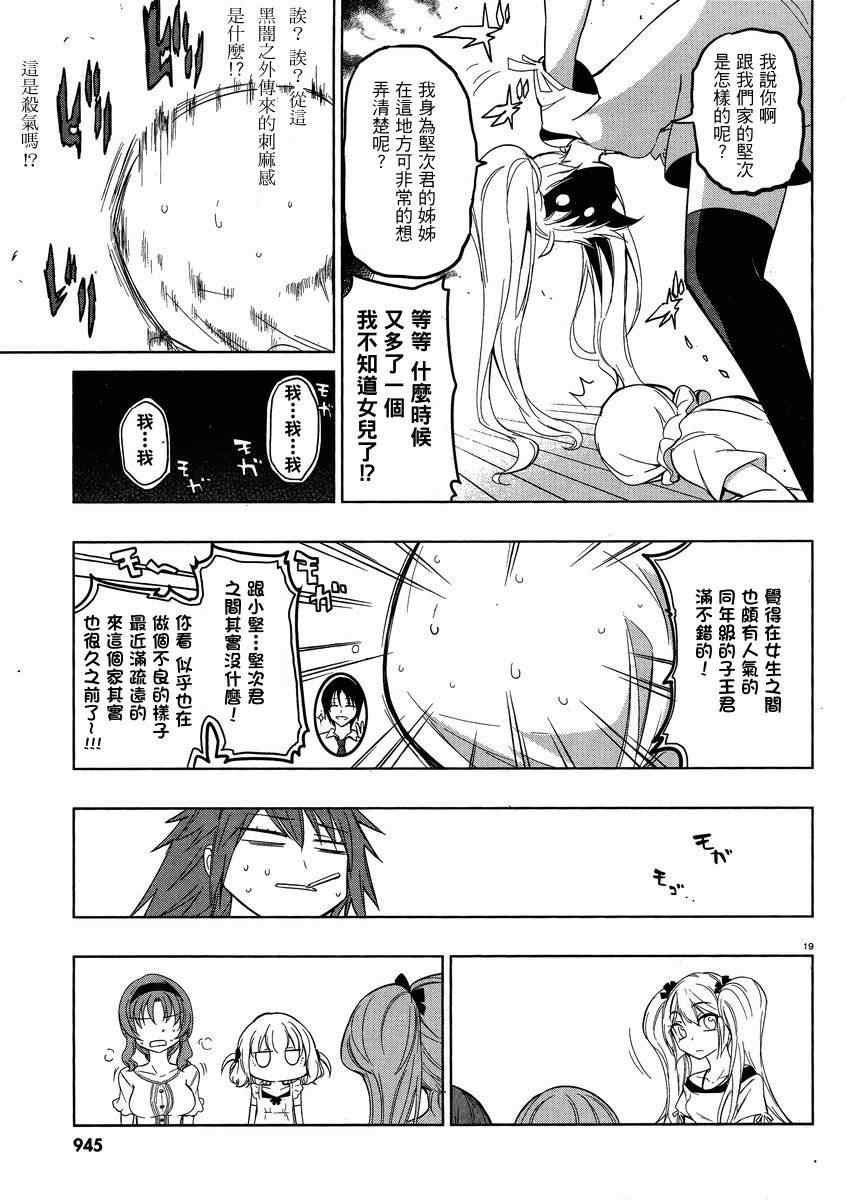 第 19 页