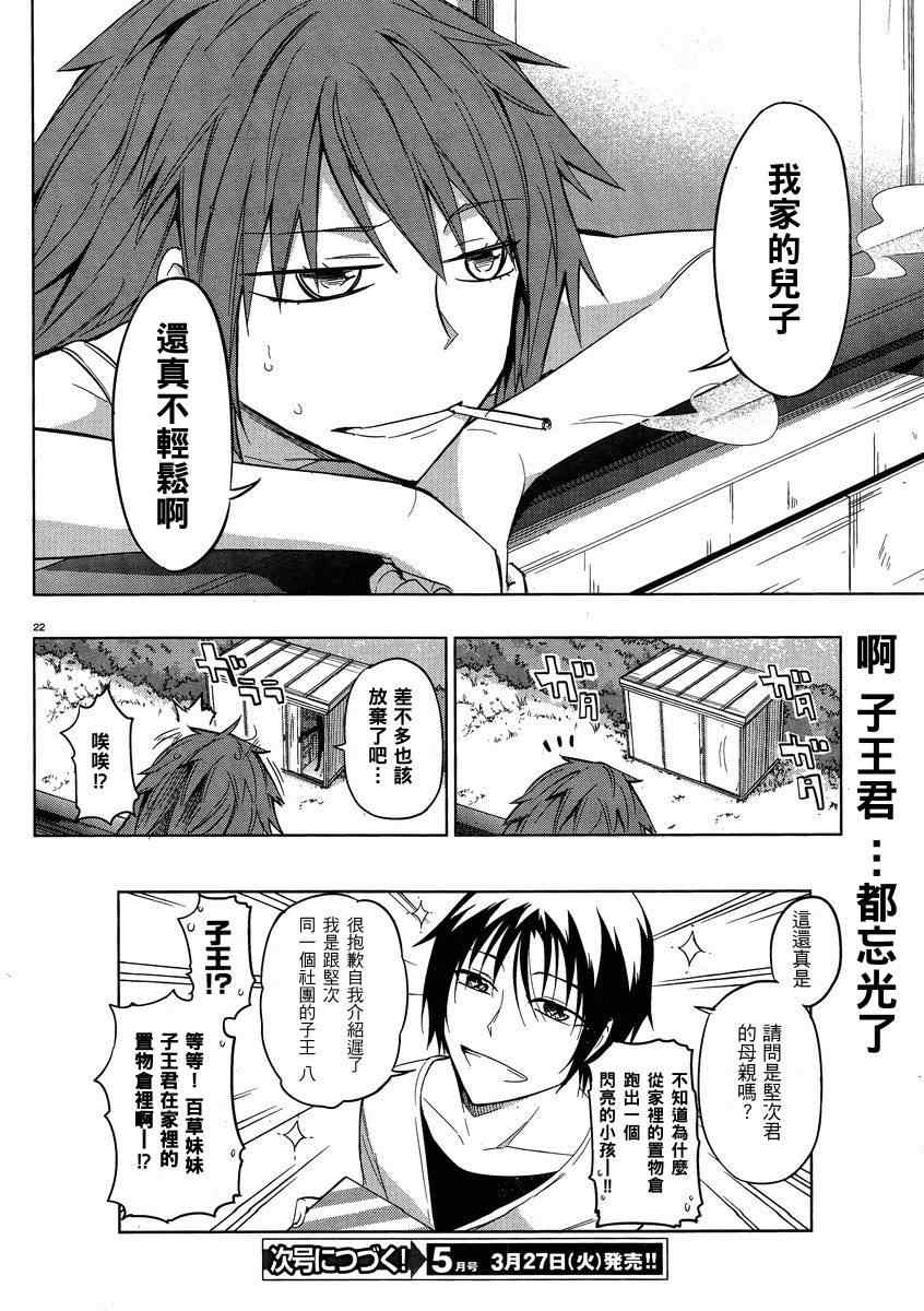第 22 页