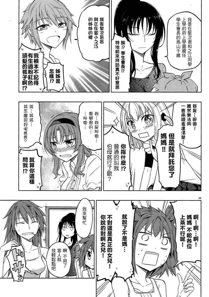 第 5 页