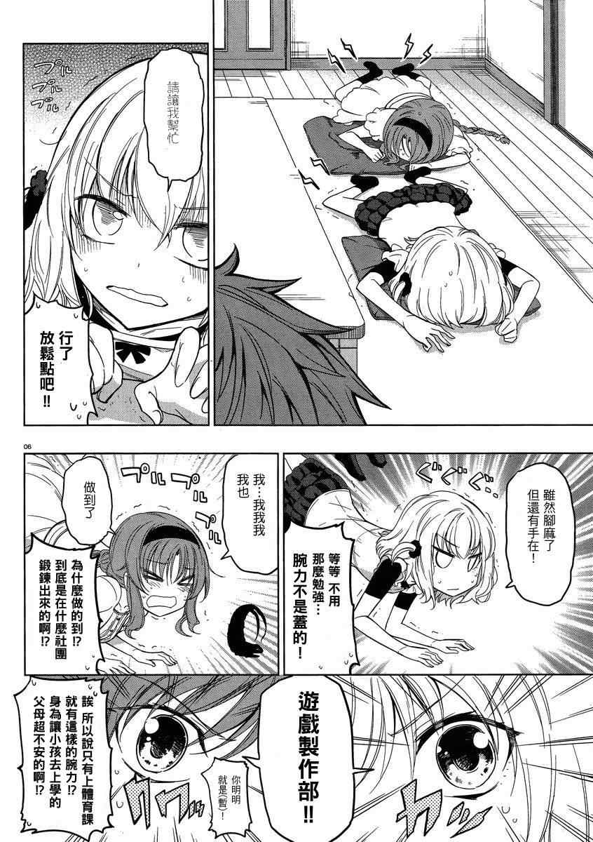 第 6 页