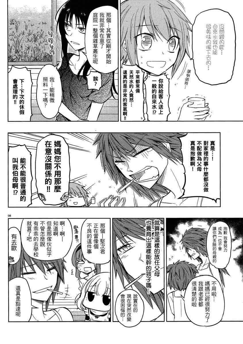 第 8 页