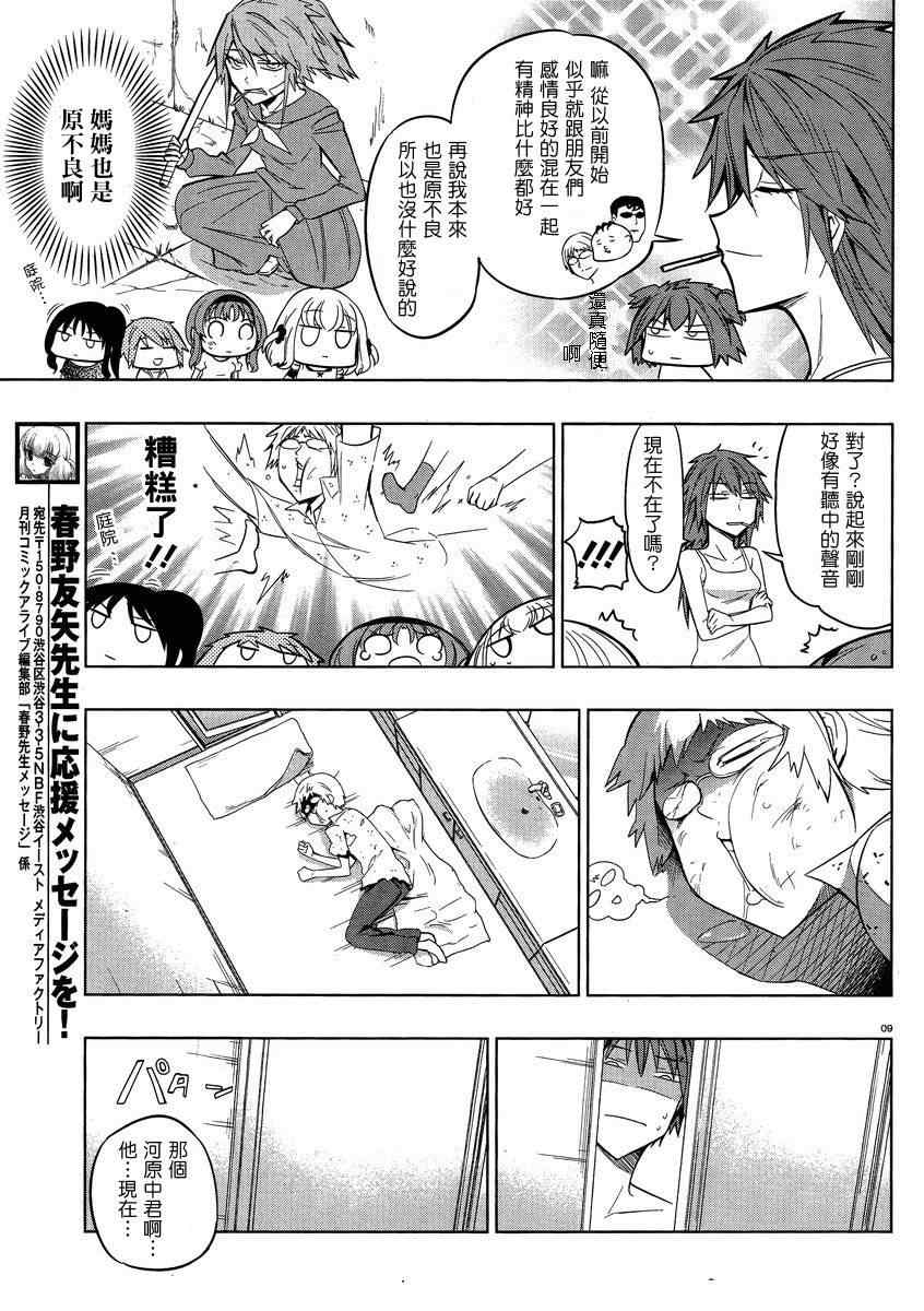 第 9 页