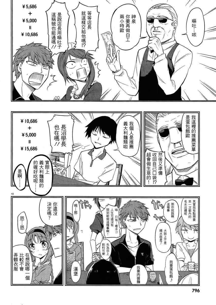 第 10 页