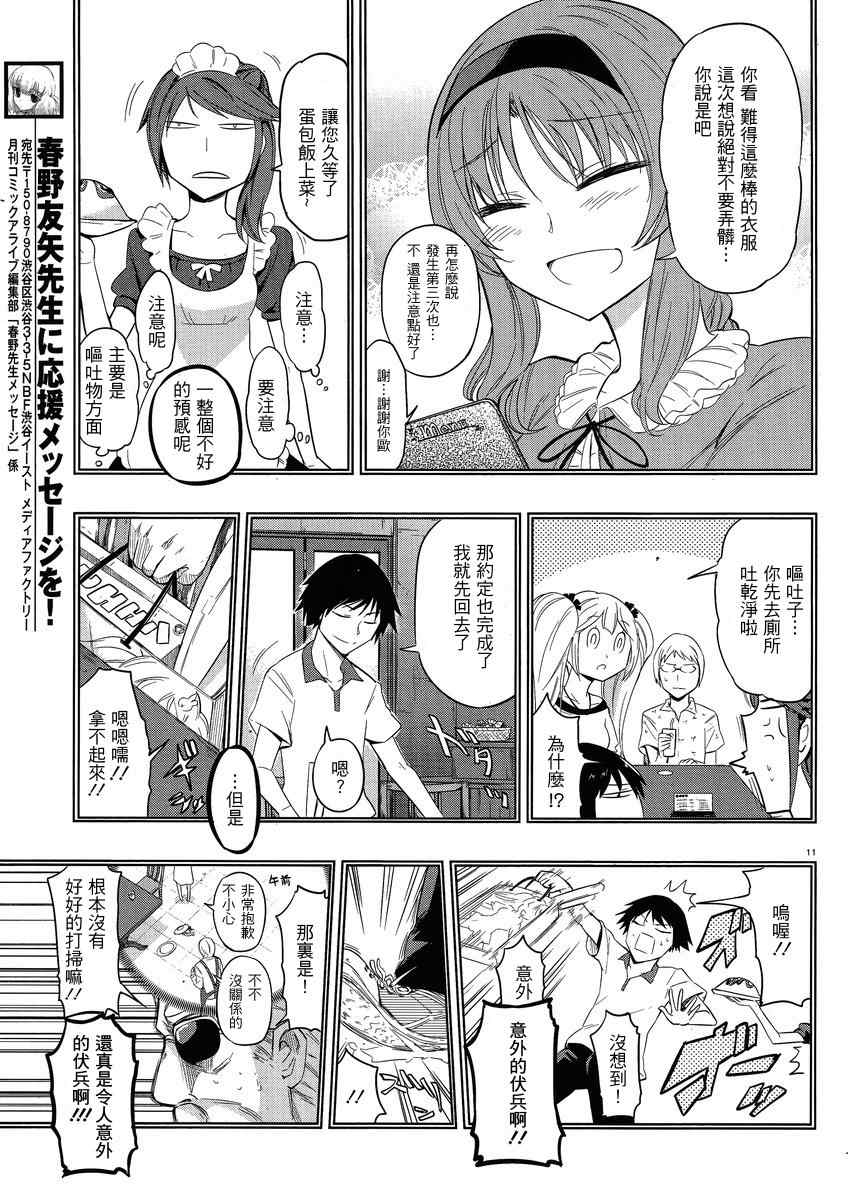 第 11 页